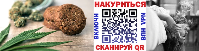 Canna-Cookies конопля Олёкминск