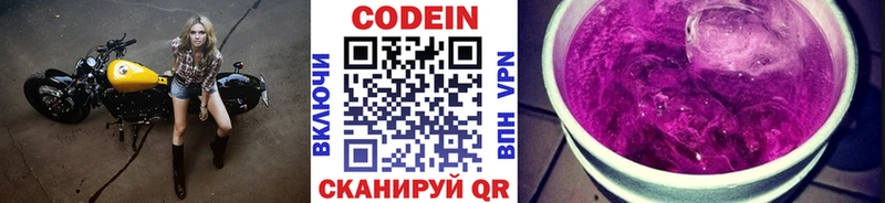 Codein напиток Lean (лин)  Олёкминск 