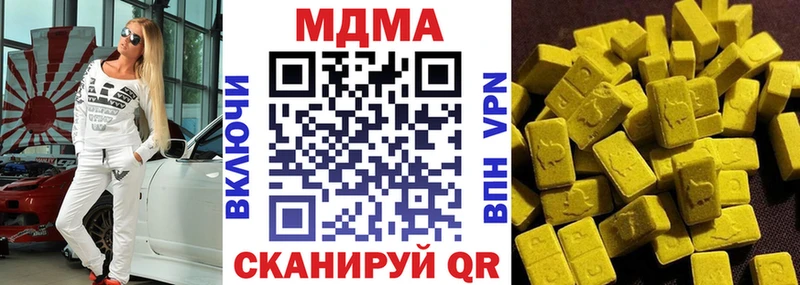 продажа наркотиков  Олёкминск  МДМА Molly 
