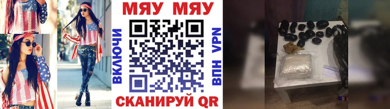 Меф мяу мяу Олёкминск