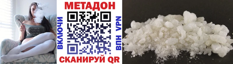 купить   Олёкминск  Метадон VHQ 